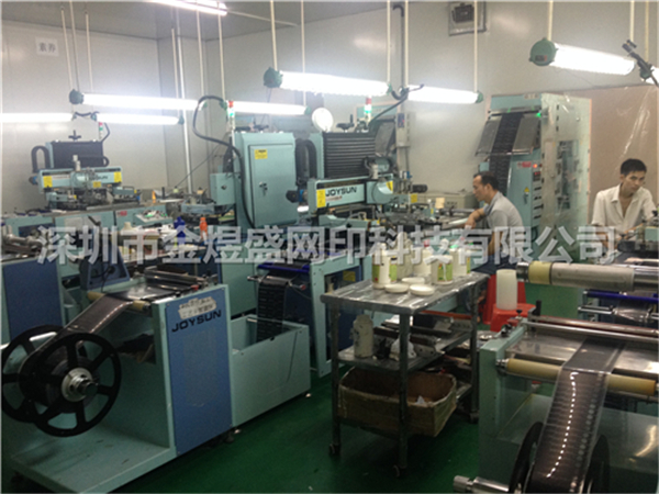 Automatic Flexible circuit board screen printing machine