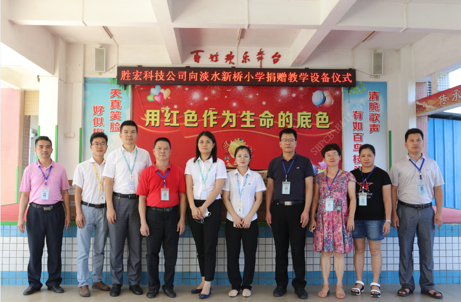 慈善融真情，愛心無止境
