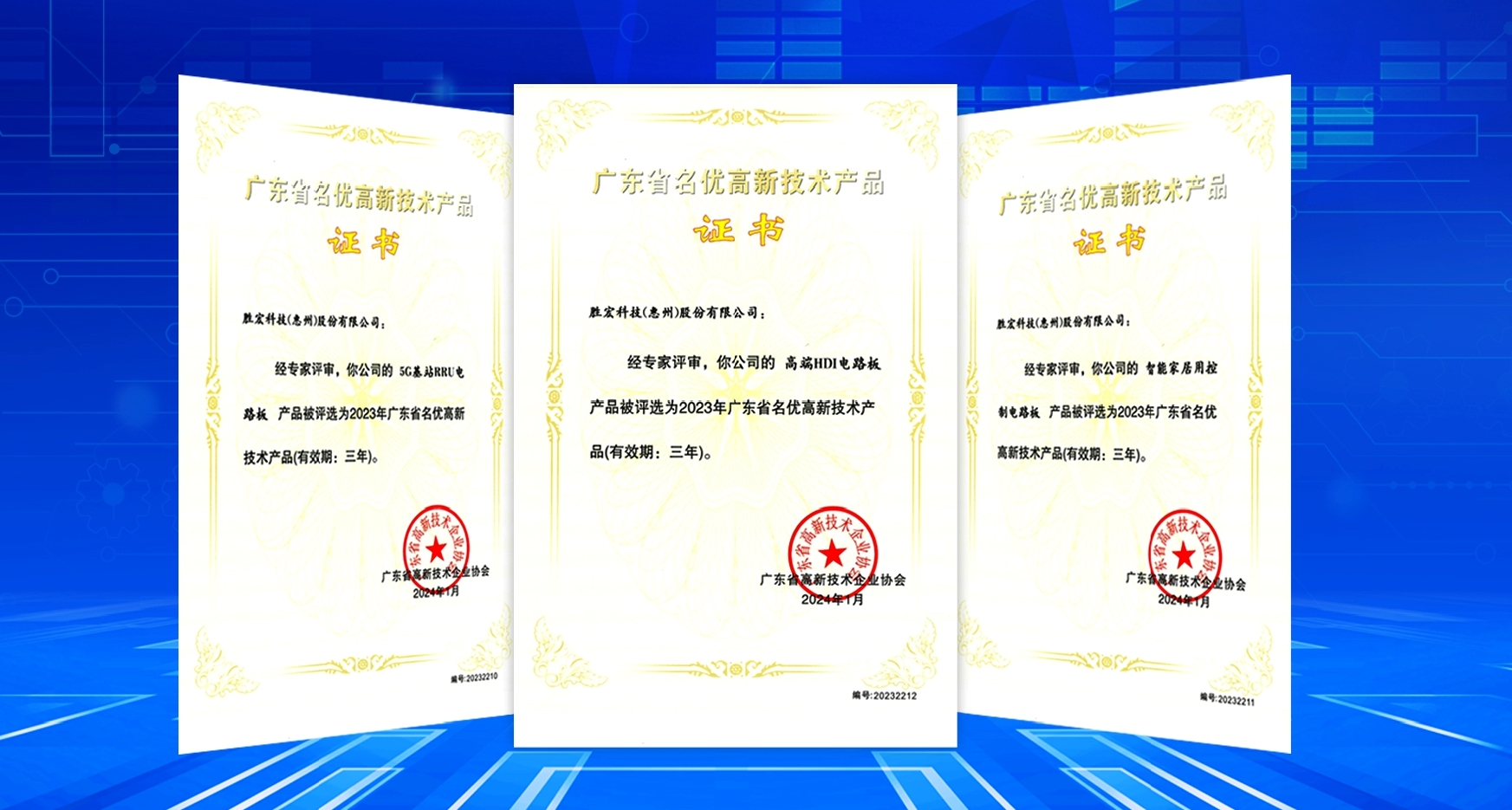喜訊！我司3項產品獲評廣東省名優高新技術產品